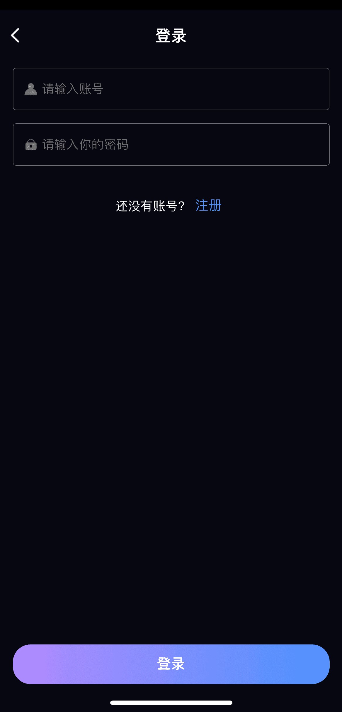 91PO官网APP登录界面密码找回与验证码登录选项