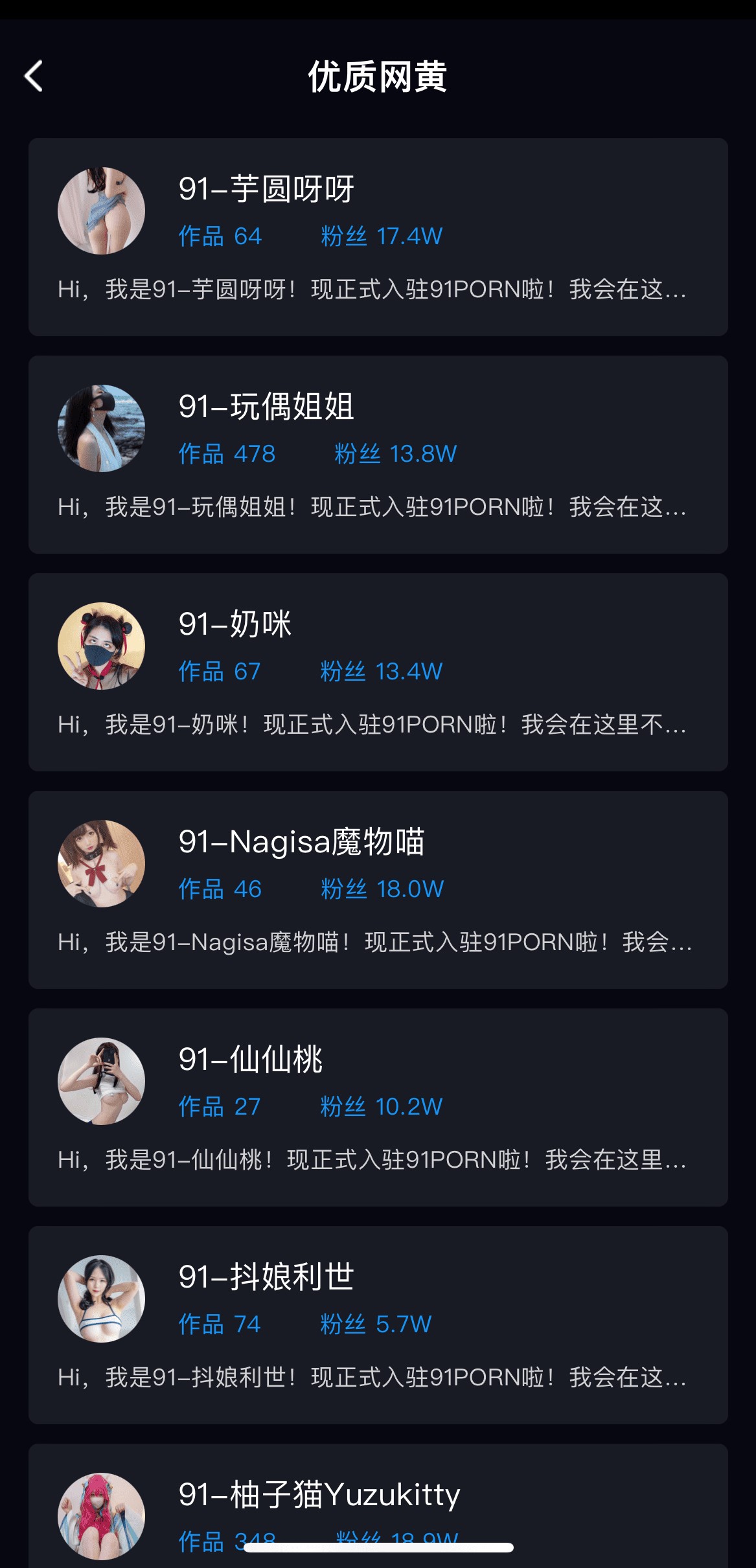 91POAPP优质网黄排行榜高评分创作者推荐列表
