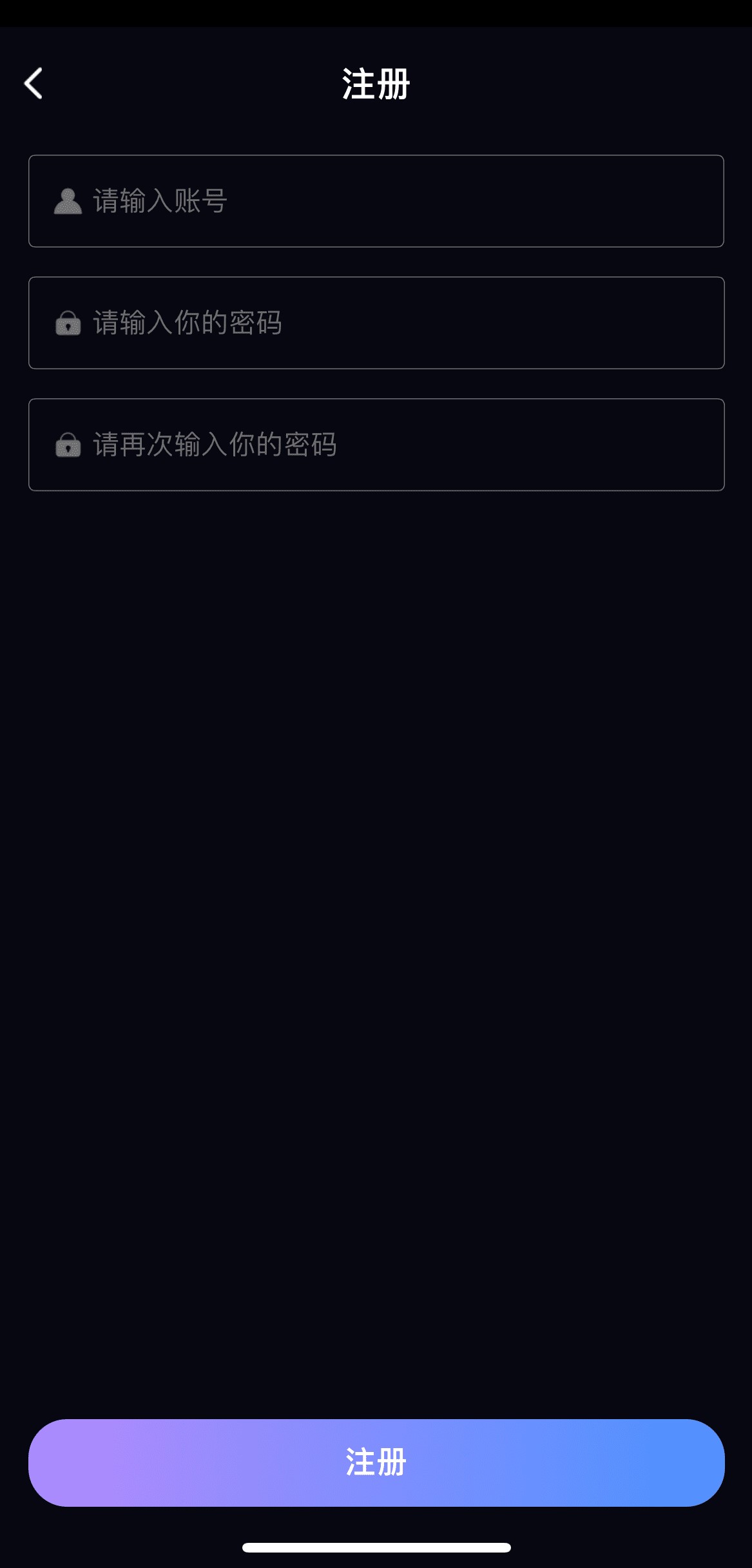 91PO传媒APP注册页面手机号邮箱快速创建账户表单