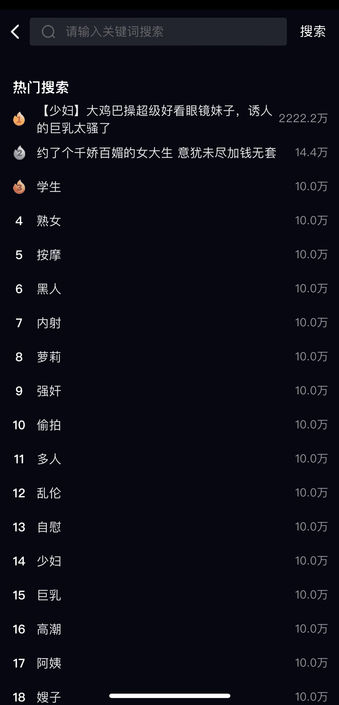 91PO视频搜索页关键词检索与热门标签快捷入口界面